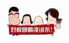 校园欺凌班会主题班会教案7篇