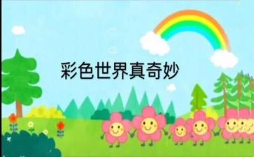 读奇妙的数王国读后感参考5篇