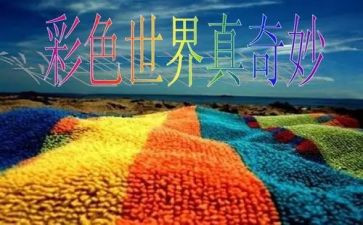 奇妙的数王国,读后感7篇