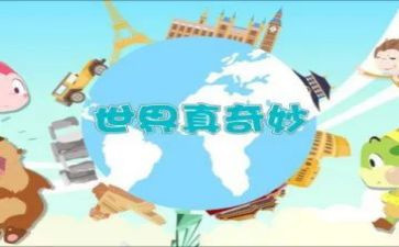 奇妙的书读后感模板6篇