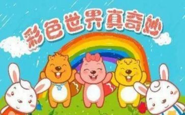 奇妙的风小班教案7篇
