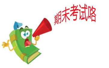 快期末考试的演讲稿最新8篇