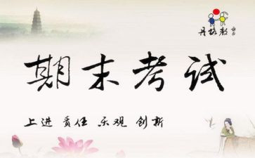 高一英语教师期末工作总结6篇