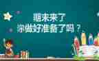 体育教师学期末个人总结5篇