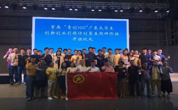 大学青创培训总结范文5篇