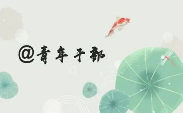 青干培训班心得体会通用5篇