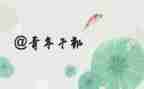 青干培训班心得体会通用5篇