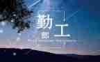 幼儿园2024年后勤工作总结模板6篇
