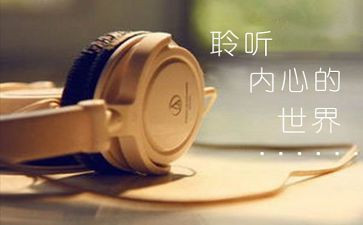 倾听心的声音作文5篇