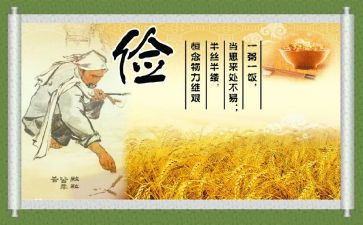 勤俭节约的小演讲稿参考6篇