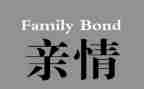 关于感悟亲情的作文7篇