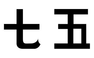 20七五普法工作计划6篇