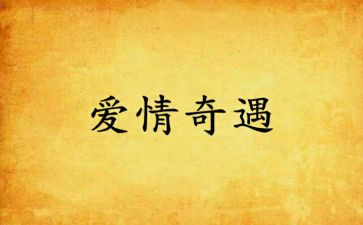 木偶奇遇记读后感优质6篇