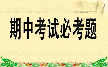 期中考试后演讲稿推荐8篇