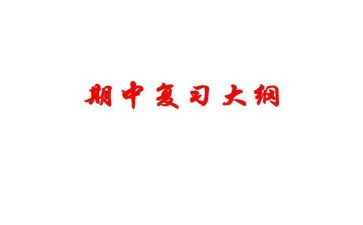 学期中班个人总结8篇