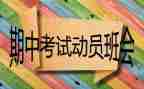 期中考试英语教师总结与反思8篇
