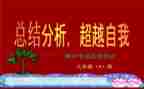 期中考试前讲话稿7篇