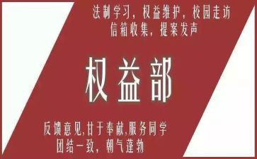 权服部的工作总结和计划5篇