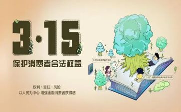 学生会权益工作计划8篇