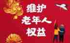 银行消费者权益保护的心得6篇