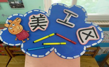 区角演讲稿最新5篇