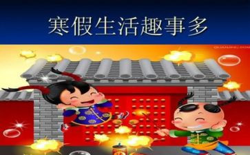我暑假趣事作文7篇