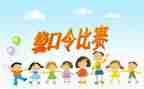 宝和猫绕口令教案7篇