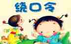 蚕和蝉绕口令大班教案8篇