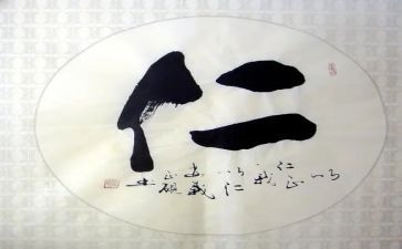关于仁演讲稿优质6篇