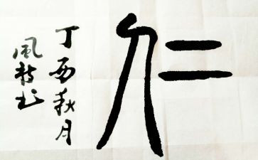 仁爱之心演讲稿7篇