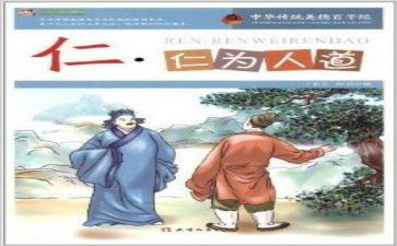 仁爱学生演讲稿8篇