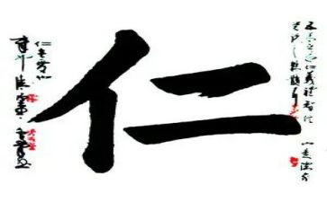 仁爱的演讲稿优秀8篇