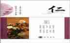 关于仁的演讲稿500字通用6篇