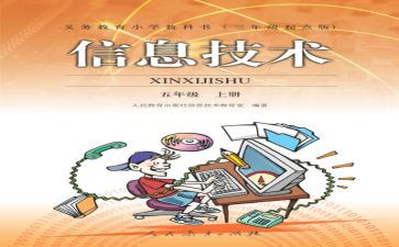 人教版语文六年级下册教案6篇