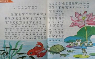 三年级下册人教版数学教案7篇