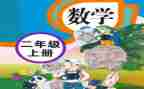 人教版七年级上册数学4.2教案7篇