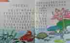 三年级下册人教版数学教案7篇