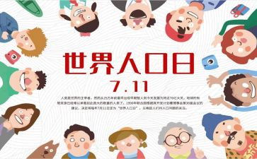 村人口普查工作总结8篇