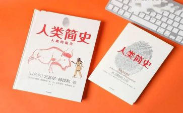 人类的群星闪耀时读后感500字5篇