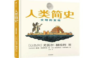 人类群星的闪耀时读后感5篇