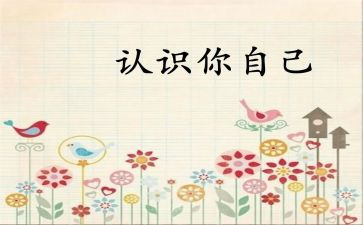 分数的认识的教案5篇