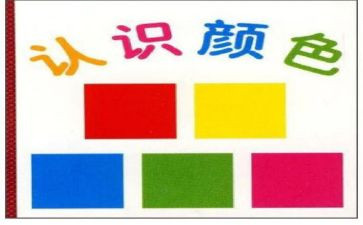 小学数学长方体的认识教案7篇