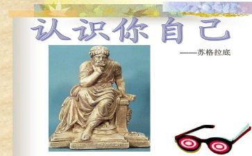 认识永子棋的教案参考5篇