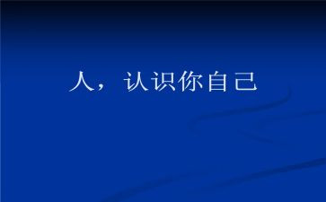 幼儿园认识球教案优秀5篇