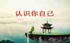 认识0大班教案8篇