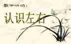 中班教案数学认识数字7篇