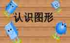 认识数字4教案中班教案7篇