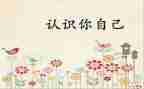 认识颜色教案7篇
