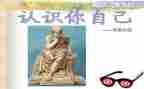 认识球和圆教案8篇