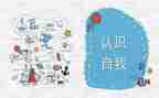 认识球和圆教案推荐5篇